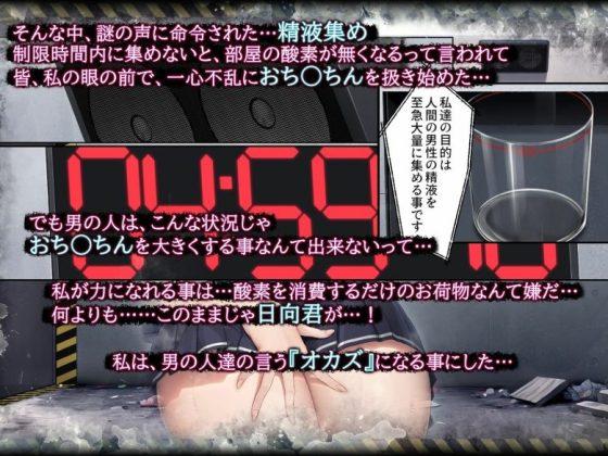 精液を500ml集めないと出られない部屋