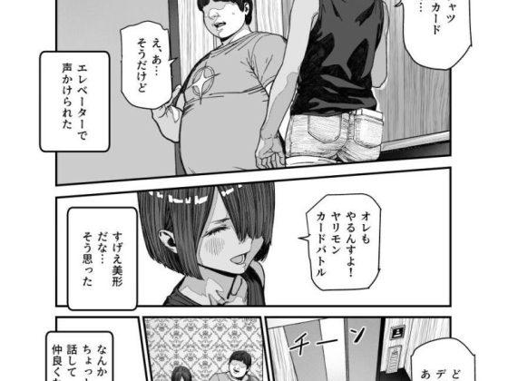 旅先で仲良くなった子が男と思ってたら女の子だった件！！EX