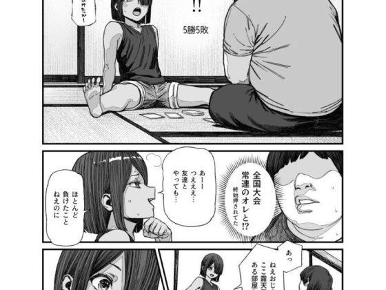 旅先で仲良くなった子が男と思ってたら女の子だった件！！EX