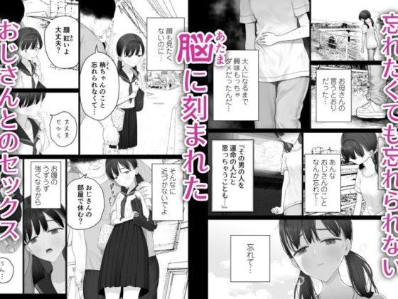 少女を虜にする方法